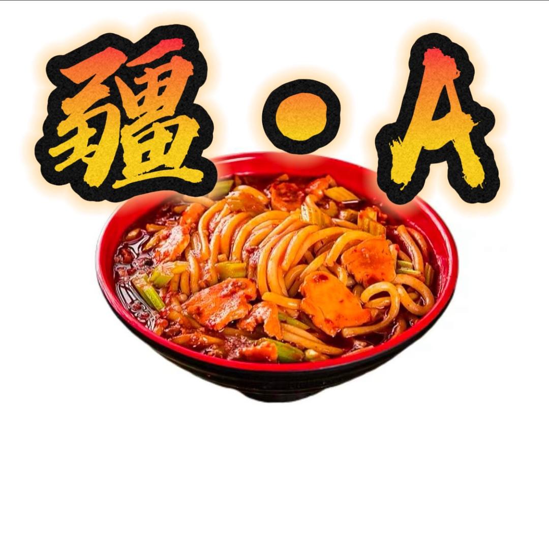 疆A·新疆炒米粉（燕京理工）