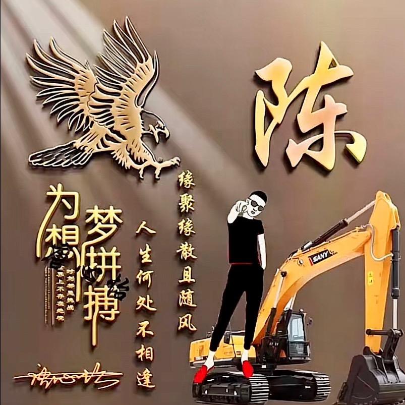 友好往来