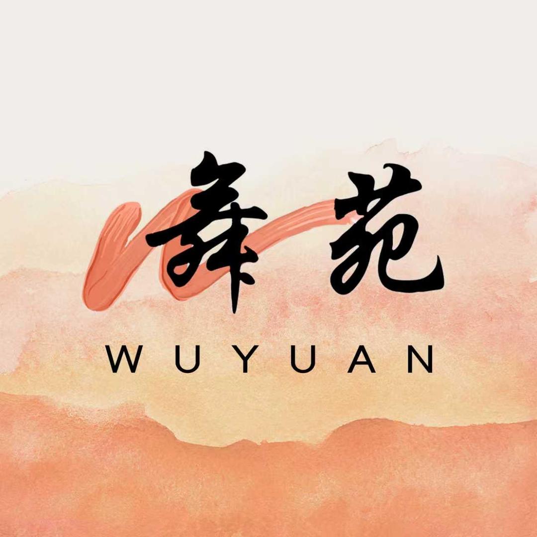 舞苑舞蹈用品厂