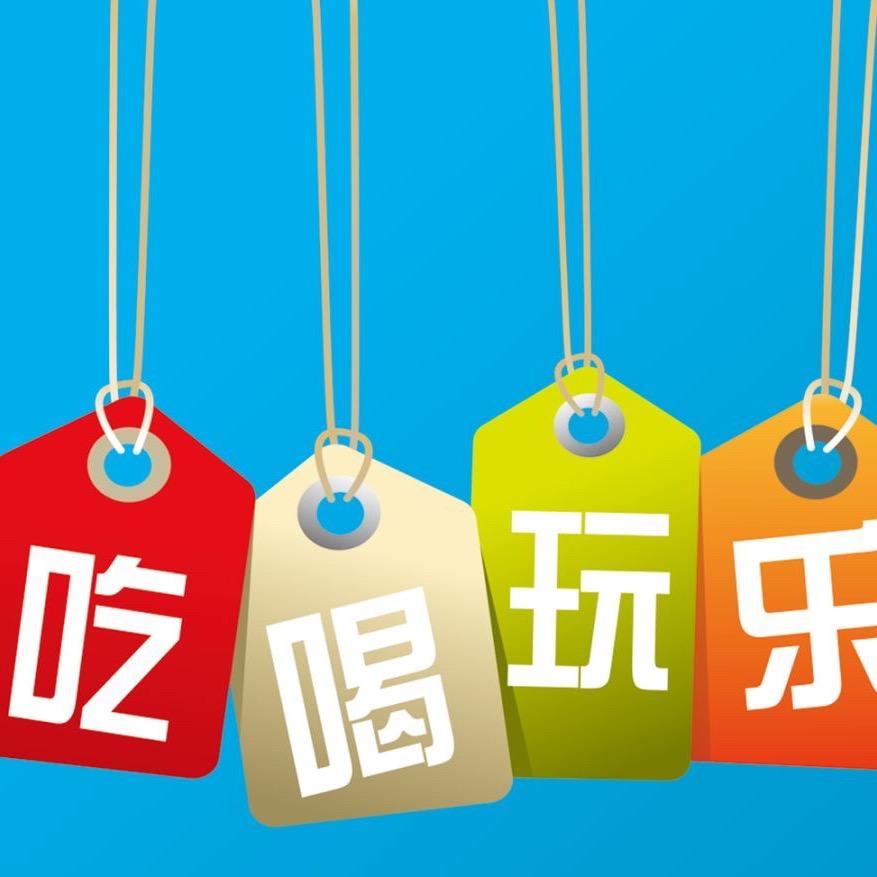 吃货是福