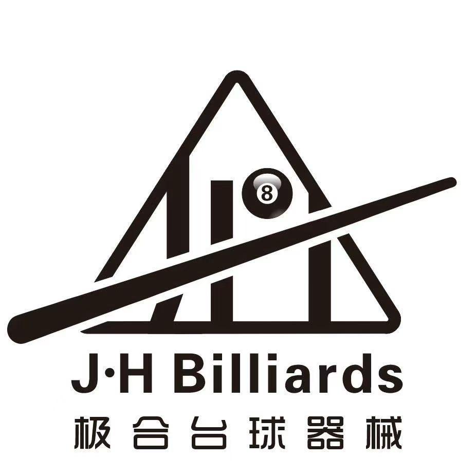 H极合台球器材🎱