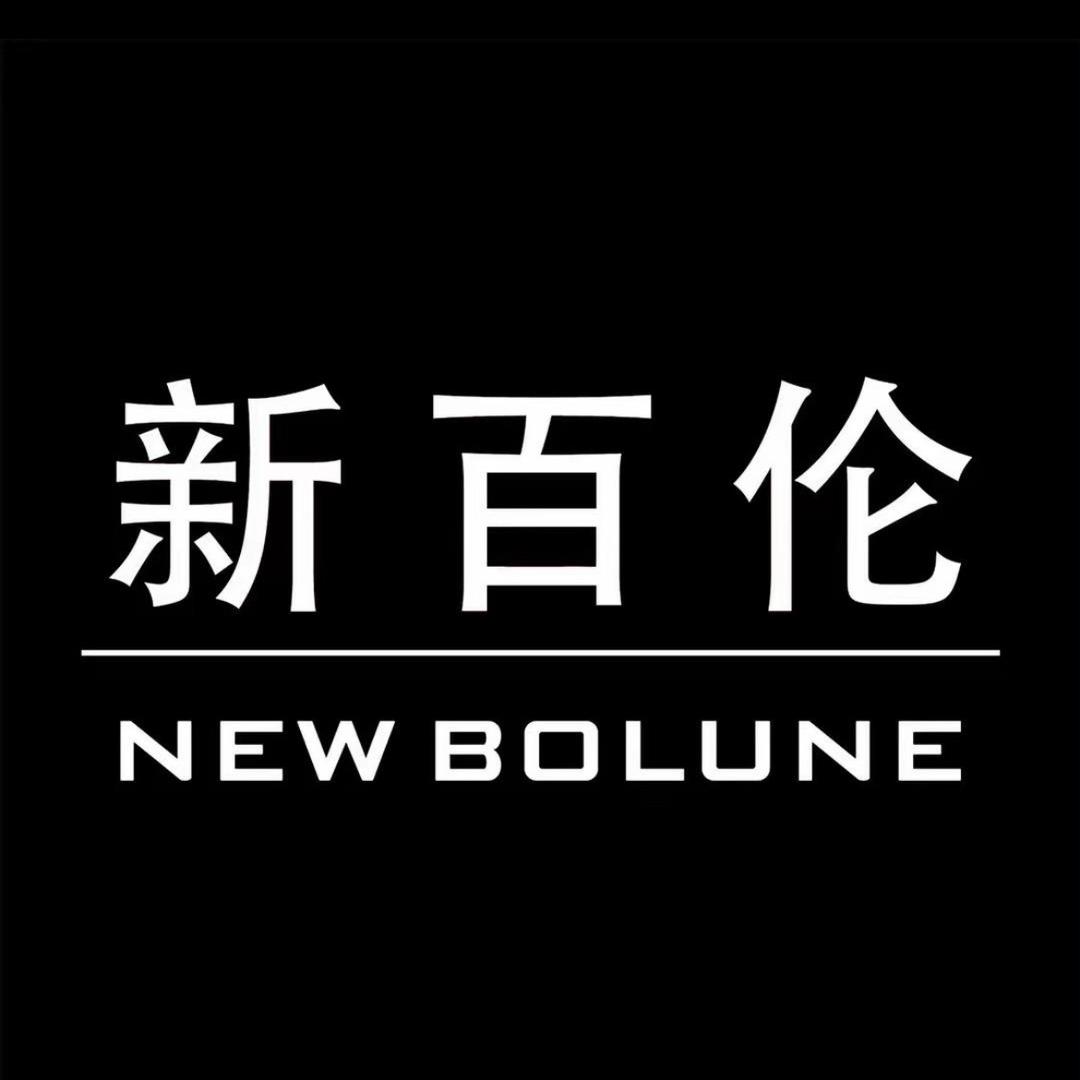 新百伦NEWBOLNE左怡鞋店