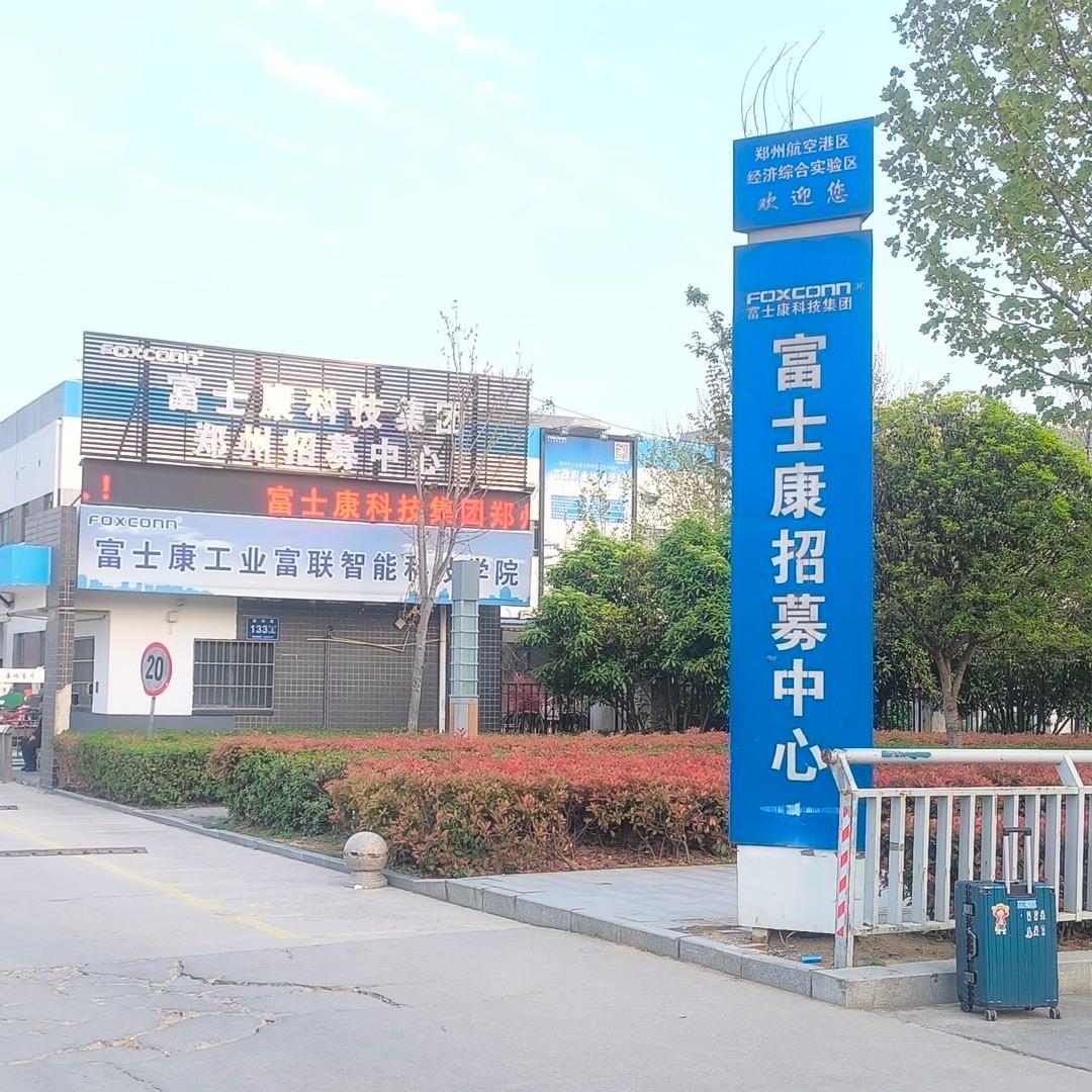 康康招募