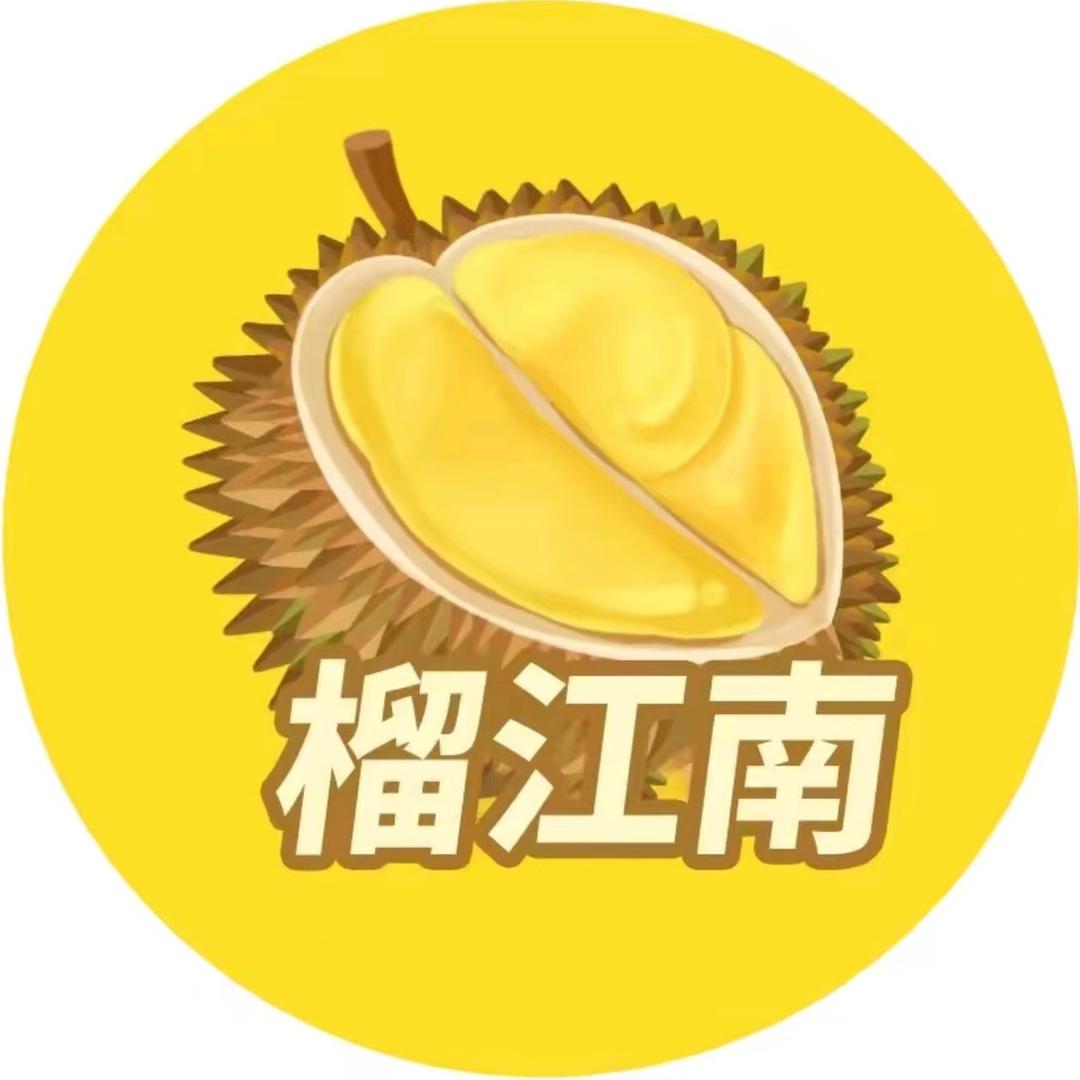 榴江南无锡一号店