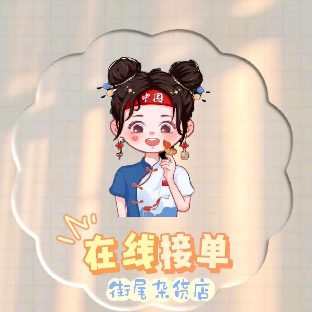 一个小菇梁(,,•́.•̀,,)