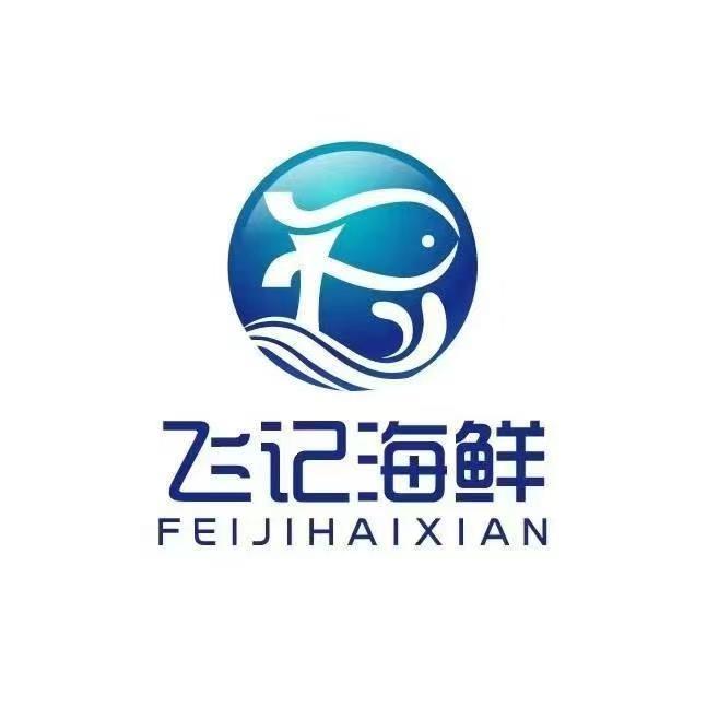 飞记海鲜