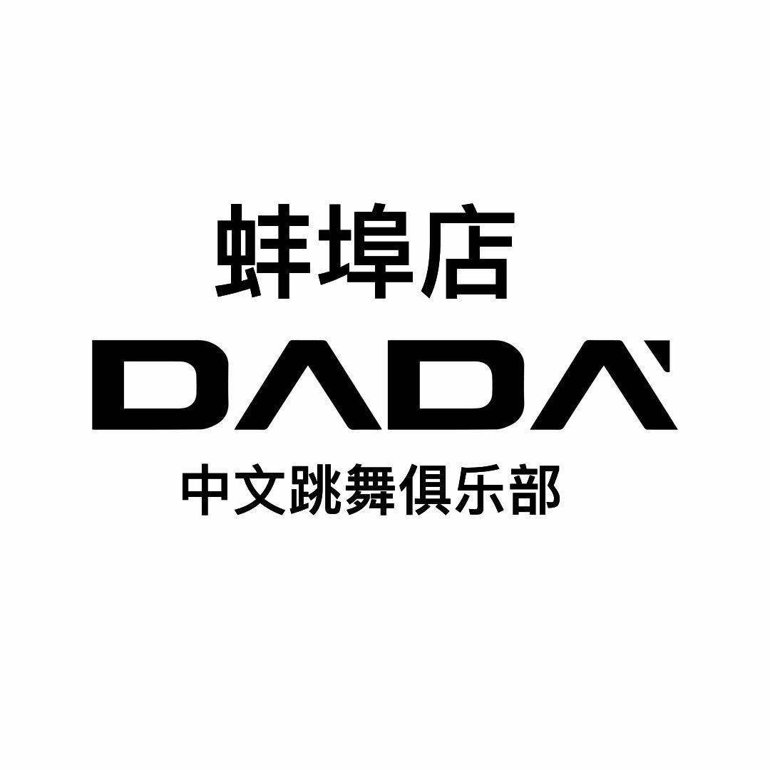 A：DADA小泽酒吧KTV预定