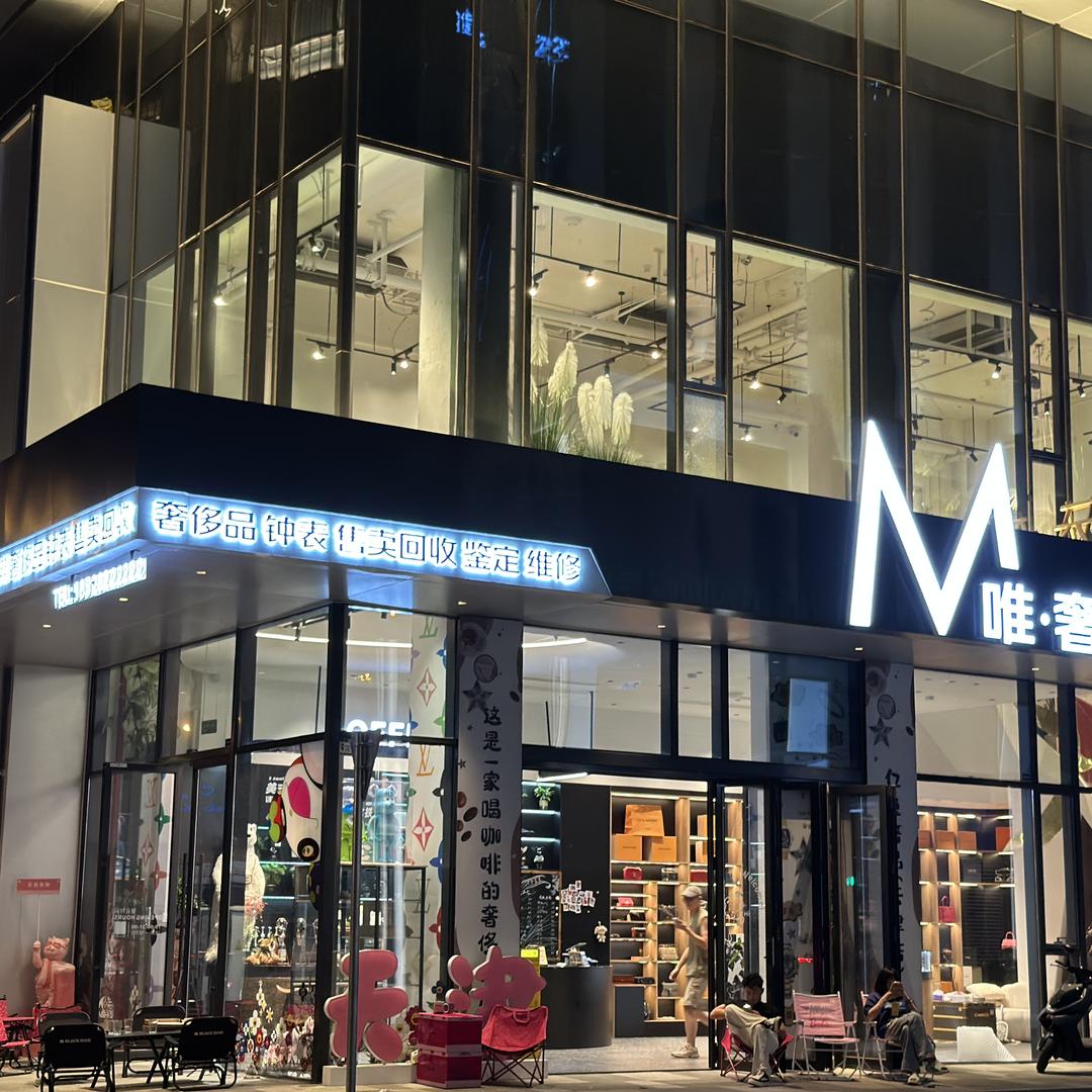 唯奢汇天津店