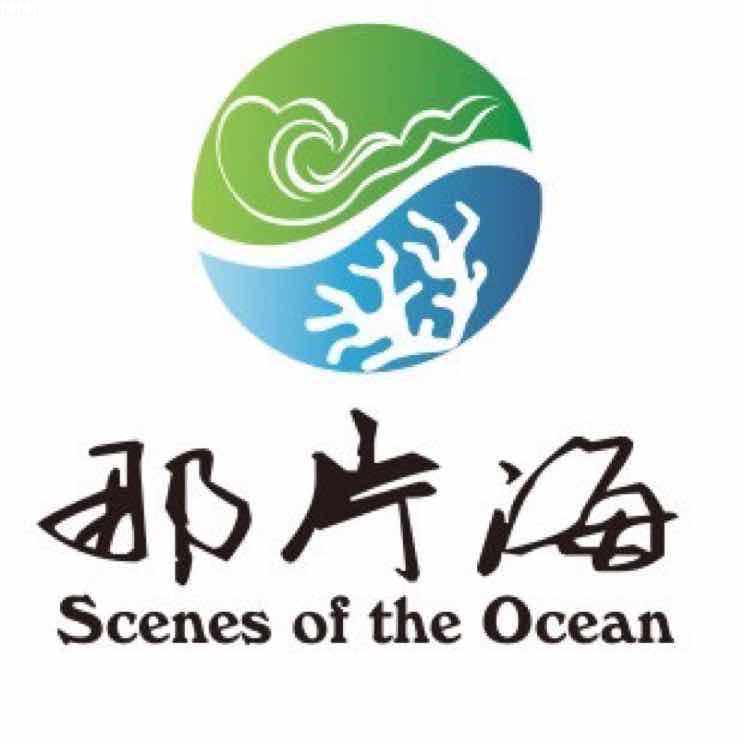 那片海海水生态景观