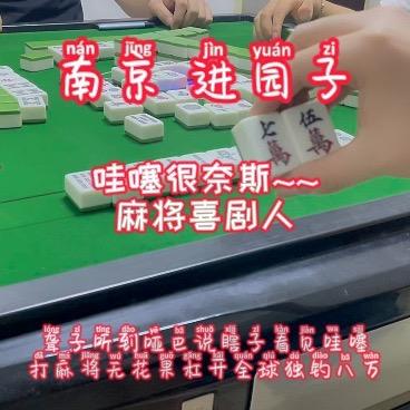 哇噻很奈斯～