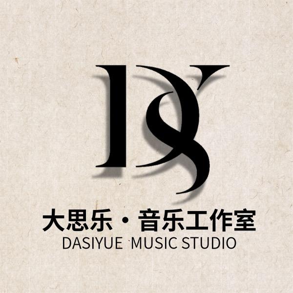 大 思 乐