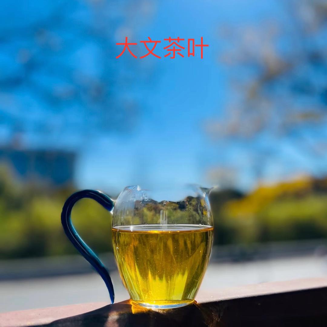 大文茶叶