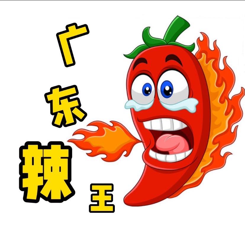 广东辣王挑战