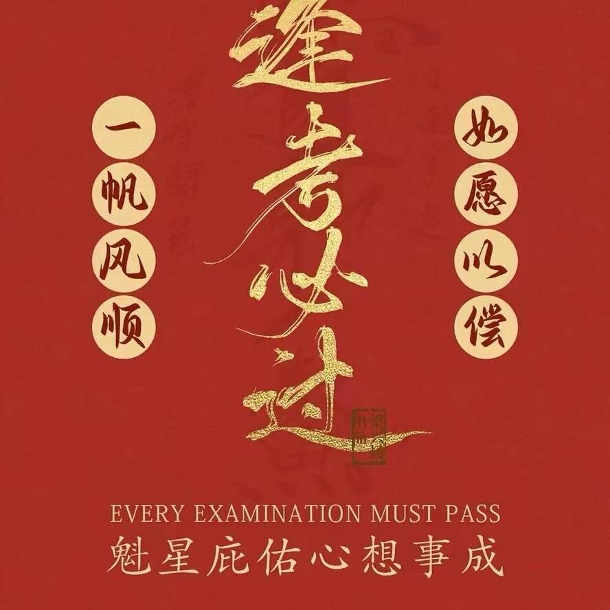 升学规划黄老师