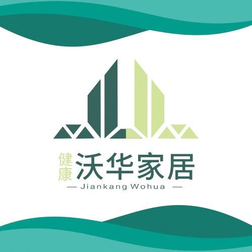 健康沃华