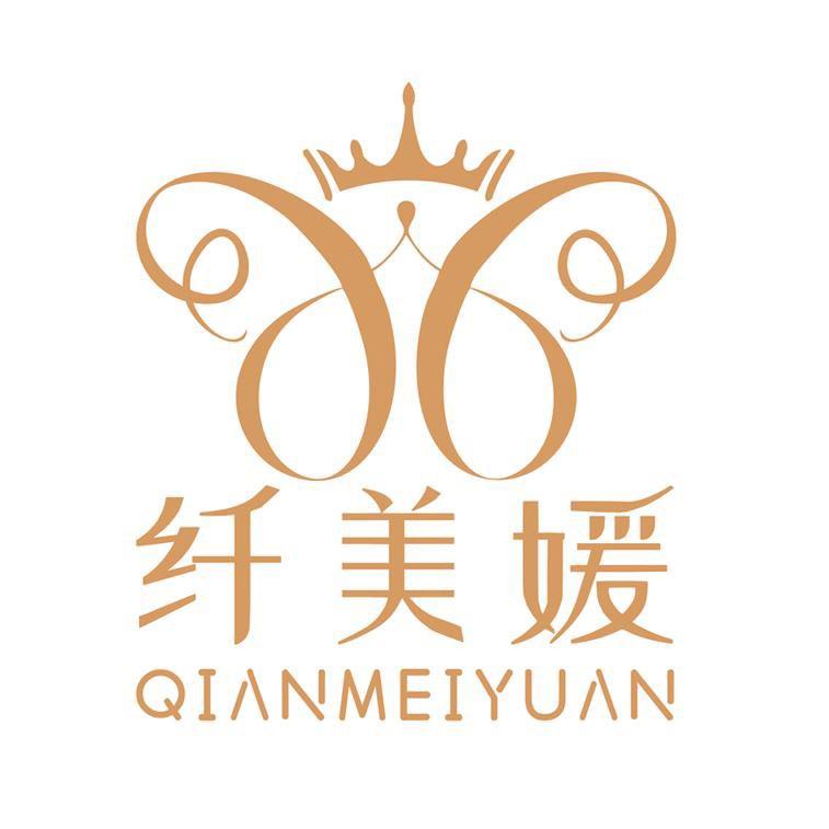 纤美媛广州市雅安姿服饰有限公司内衣专卖店