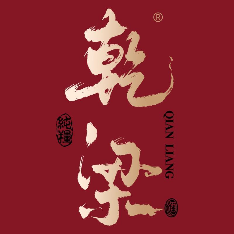 乾梁酱香酒旗舰店