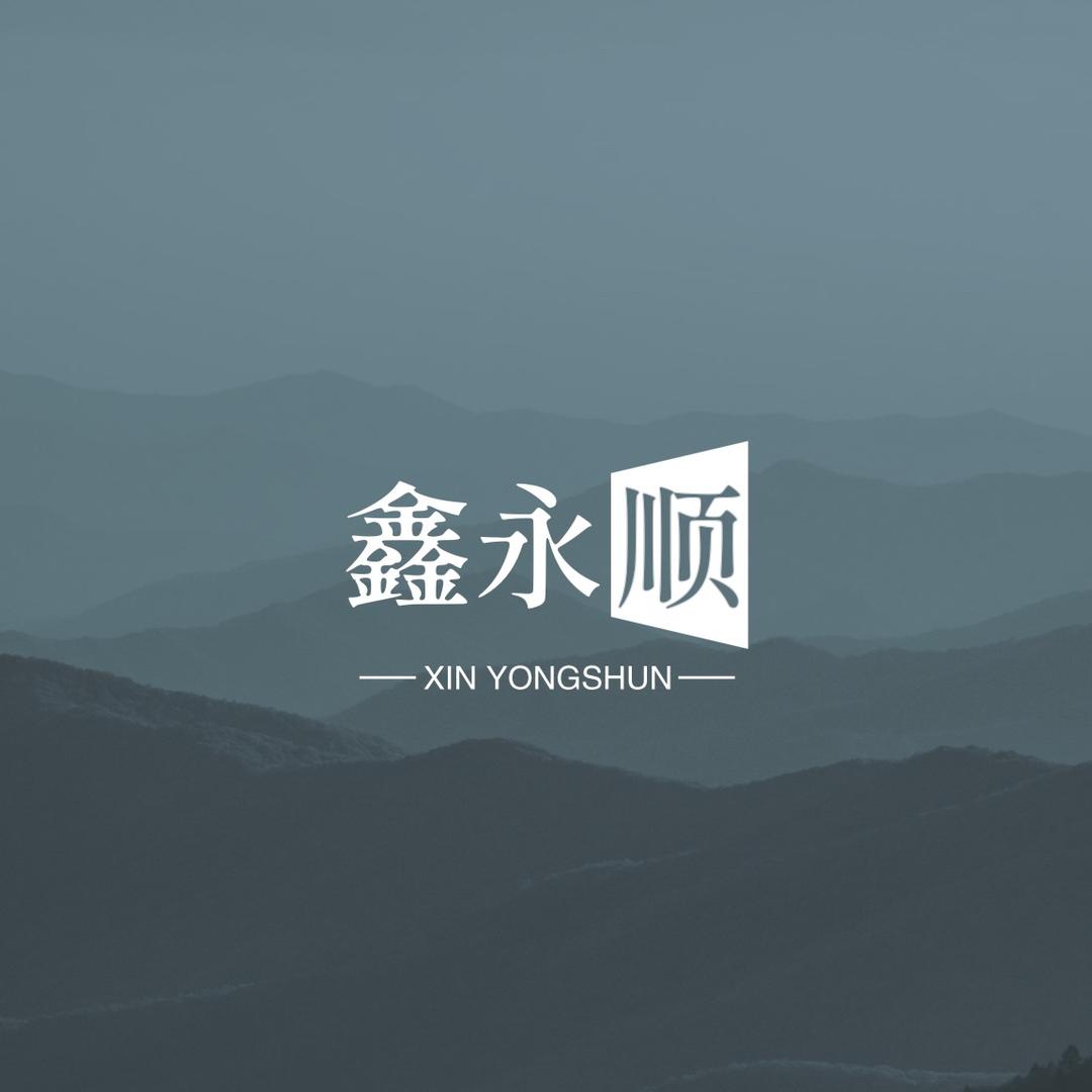 鑫永顺牛肉·小黑