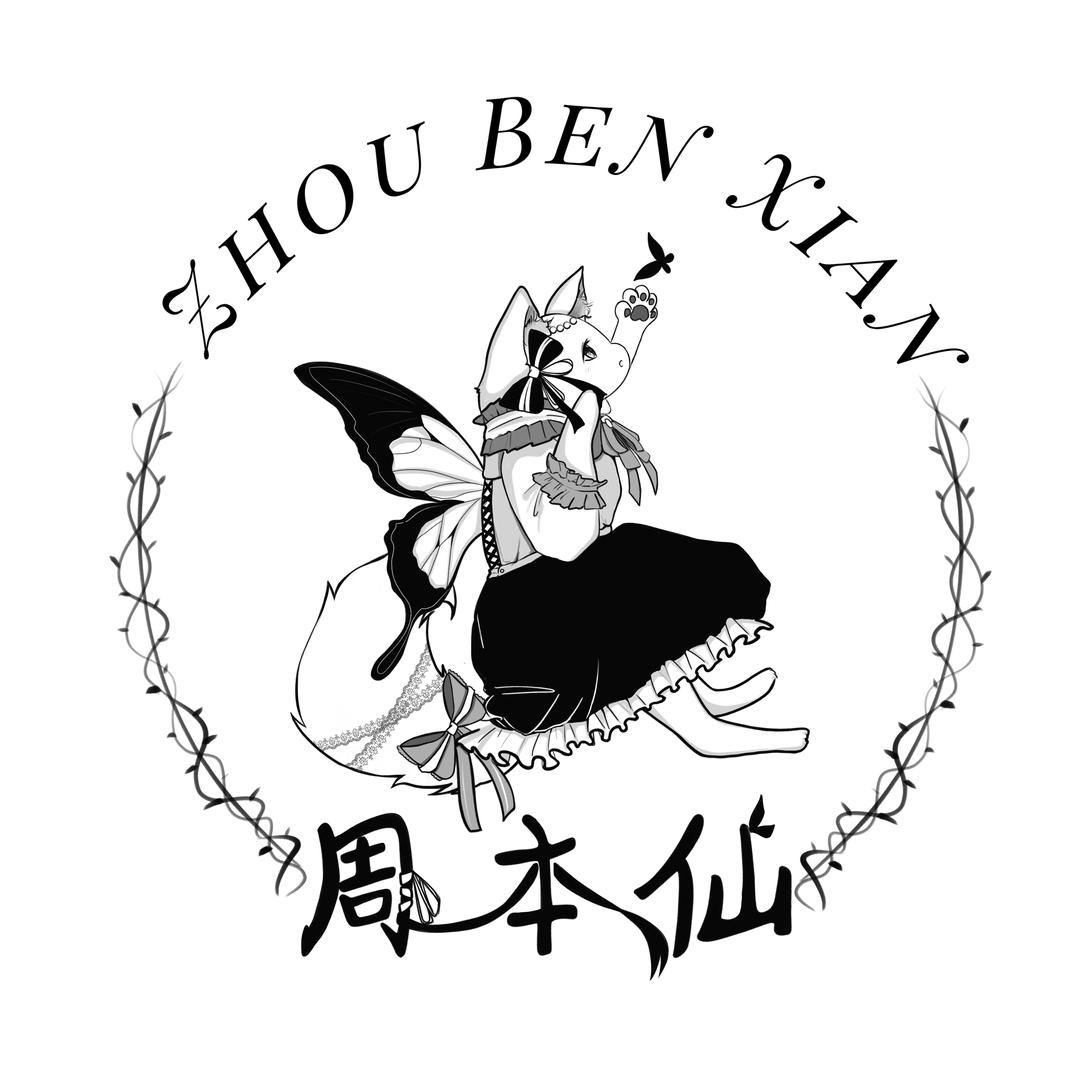 周本仙ZhouBenXian