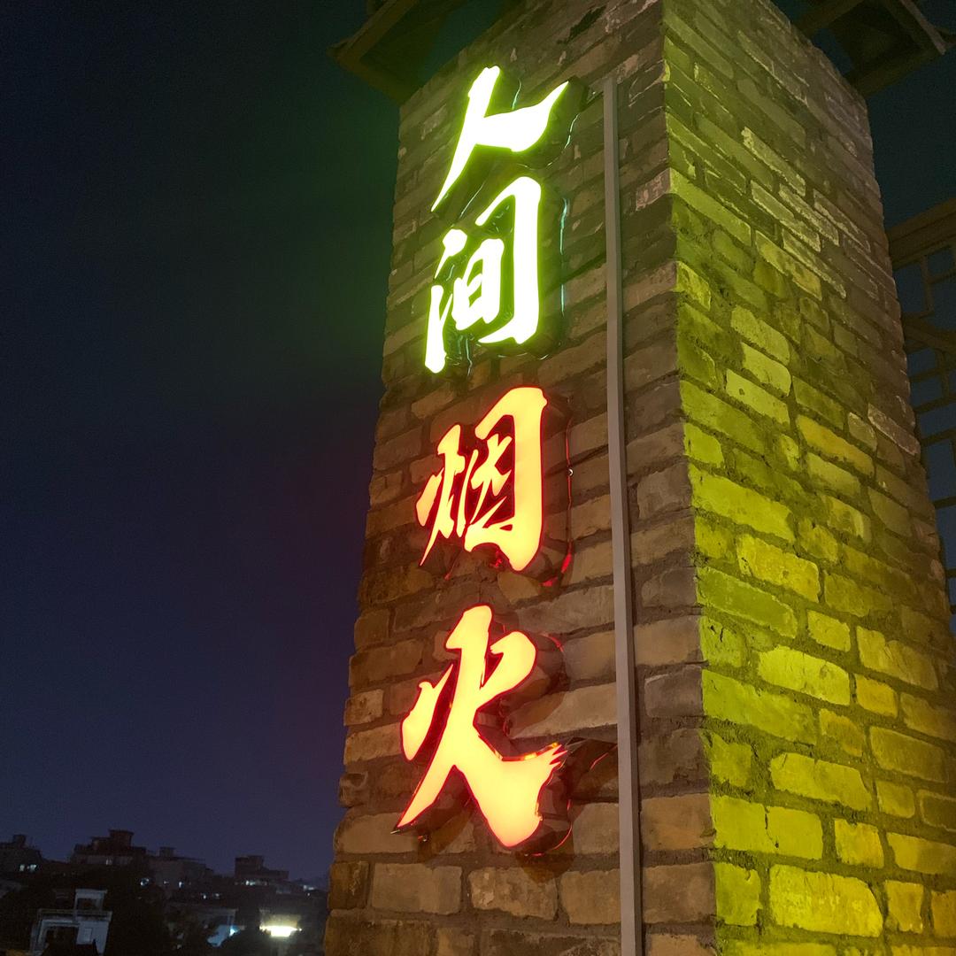 杨鸿明街