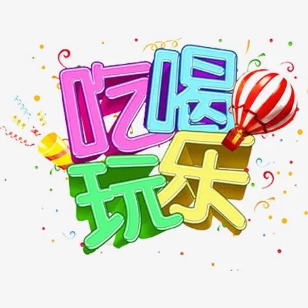 番茄探店记