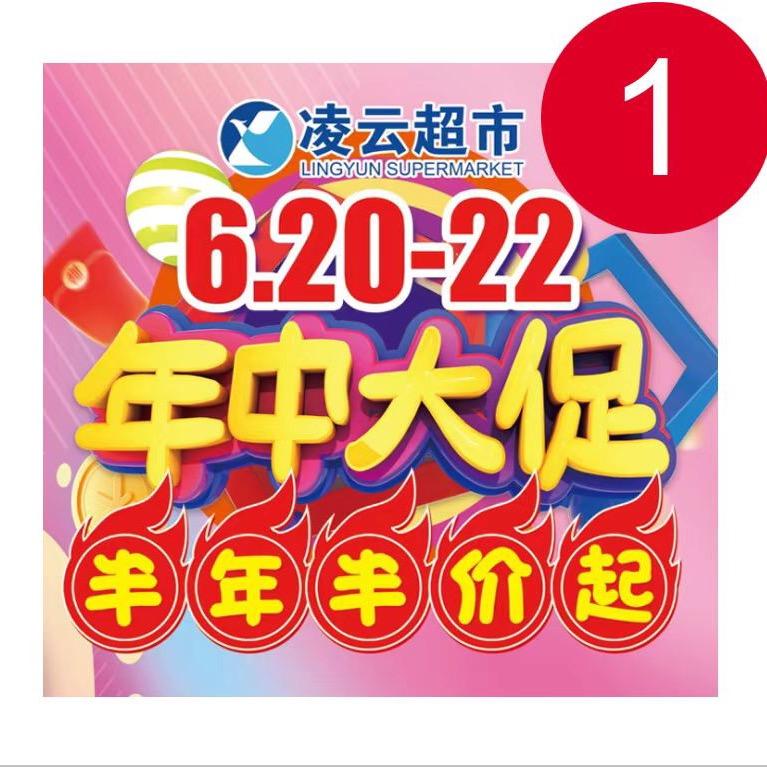 凌云超市连云港路店