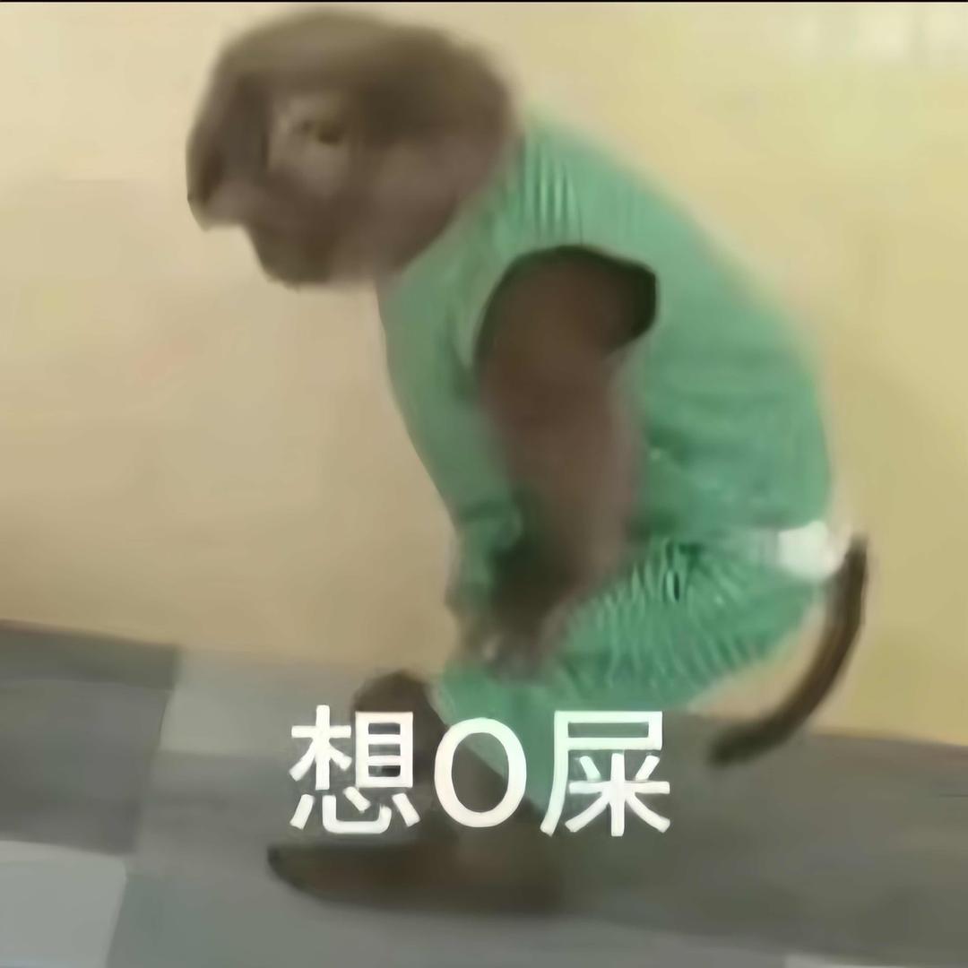 大馋丫头