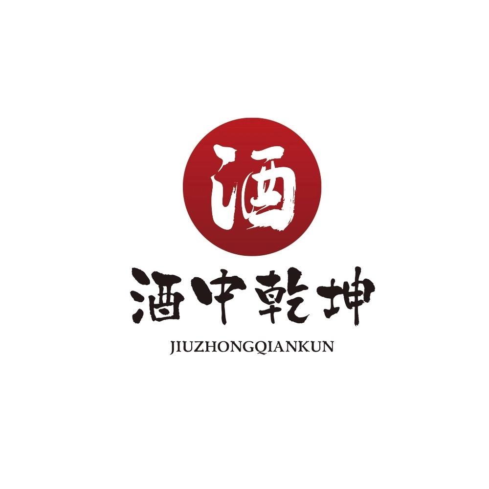 酒中乾坤名酒直营