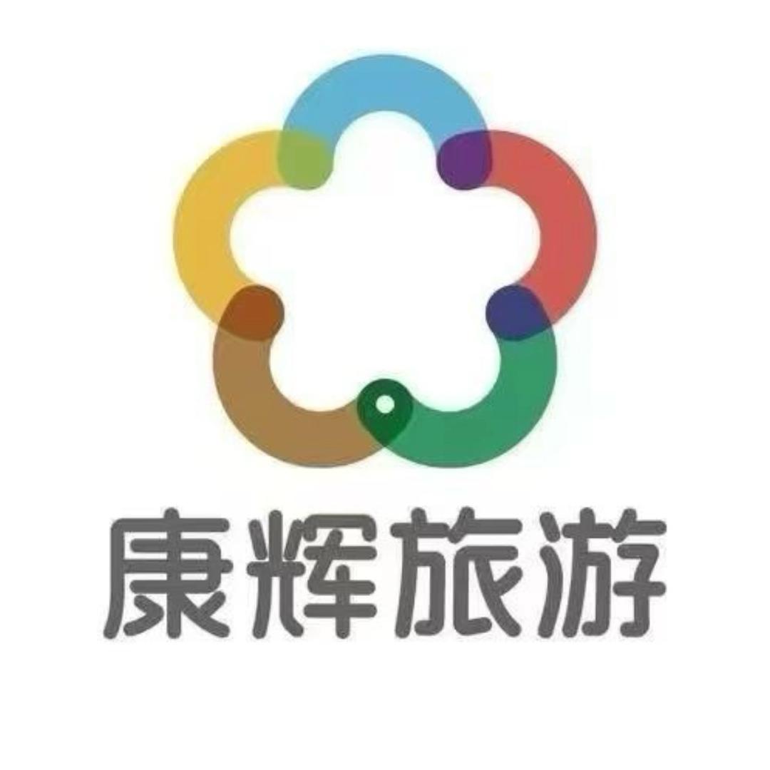 中国康辉-品质云南包机专场