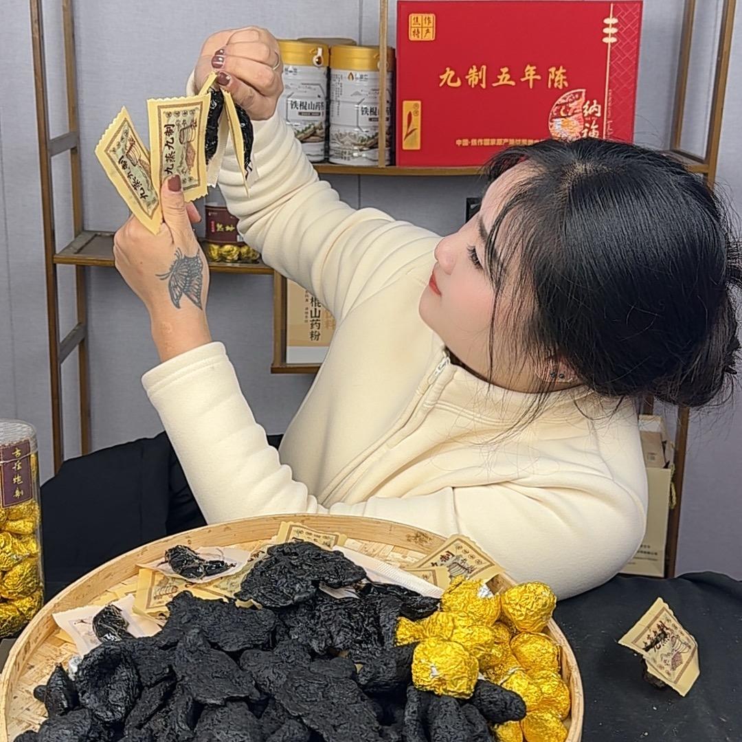 地黄熟了（珊）