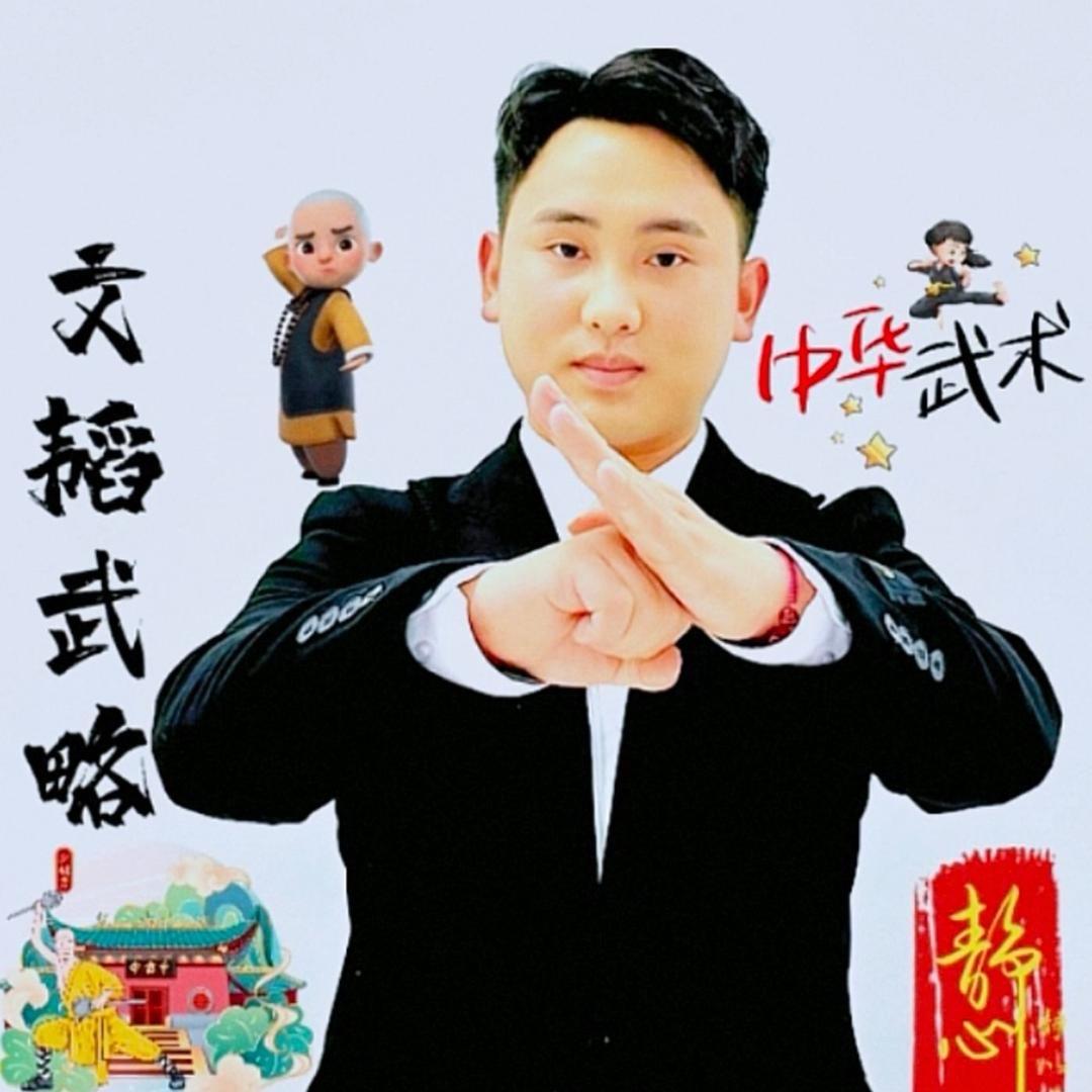 吴老师的武校常识
