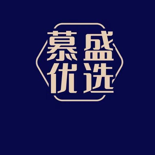 慕盛优选