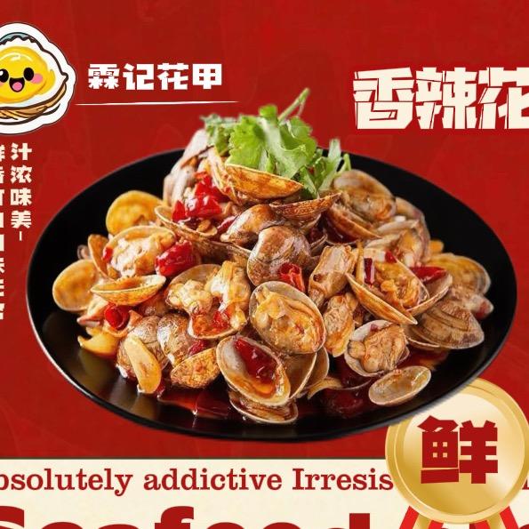 霖记花甲（赣榆区文化街店）