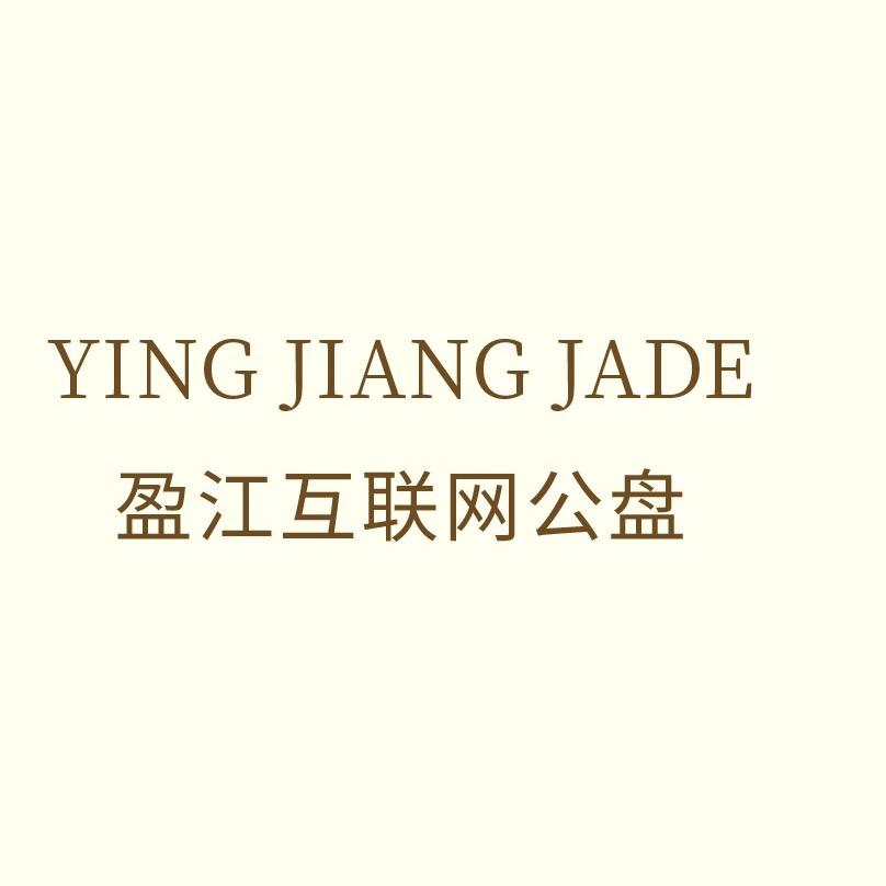 盈江县锦庄珠宝店