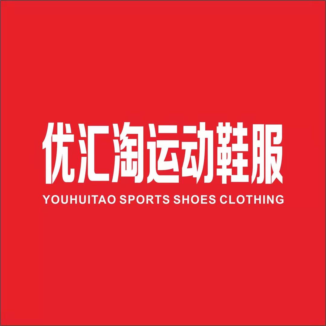优汇淘运动鞋服2店