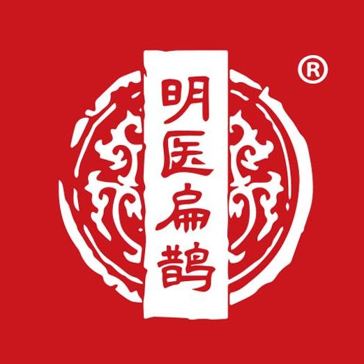明医扁鹊-专注养白