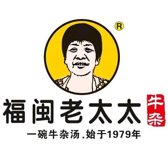 福闽老太太牛杂东峤前沁分店（拒绝连赞）