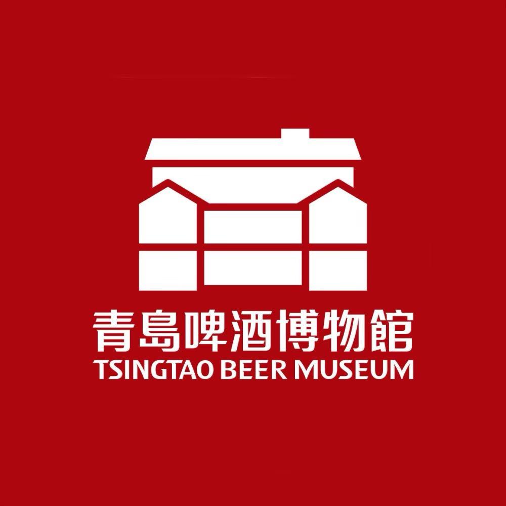 青岛啤酒博物馆TSINGTAO BEER MUSEUM官方旗舰店