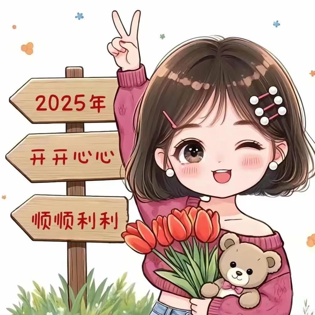 🌈 开心就好💋💞