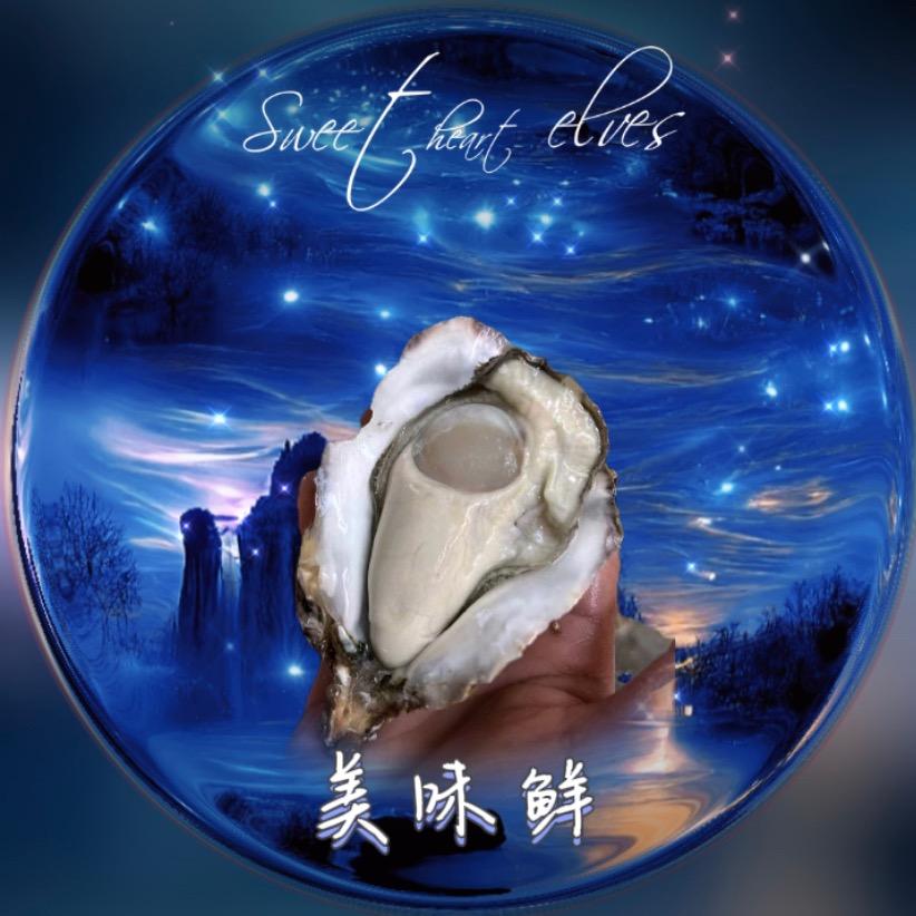 饶平县汫洲镇美味鲜食品商行