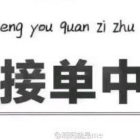 喷漆的小申同学