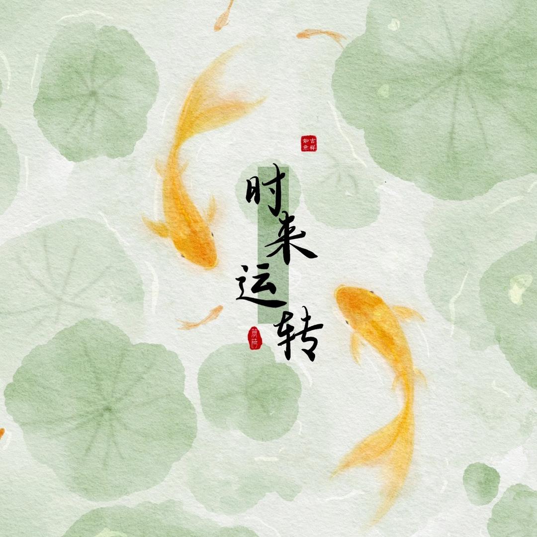 墨澜师兄