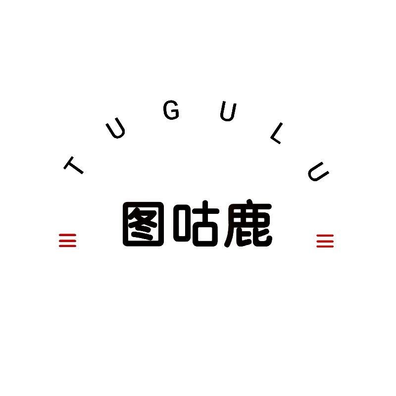 图咕鹿晟雨家居专卖店