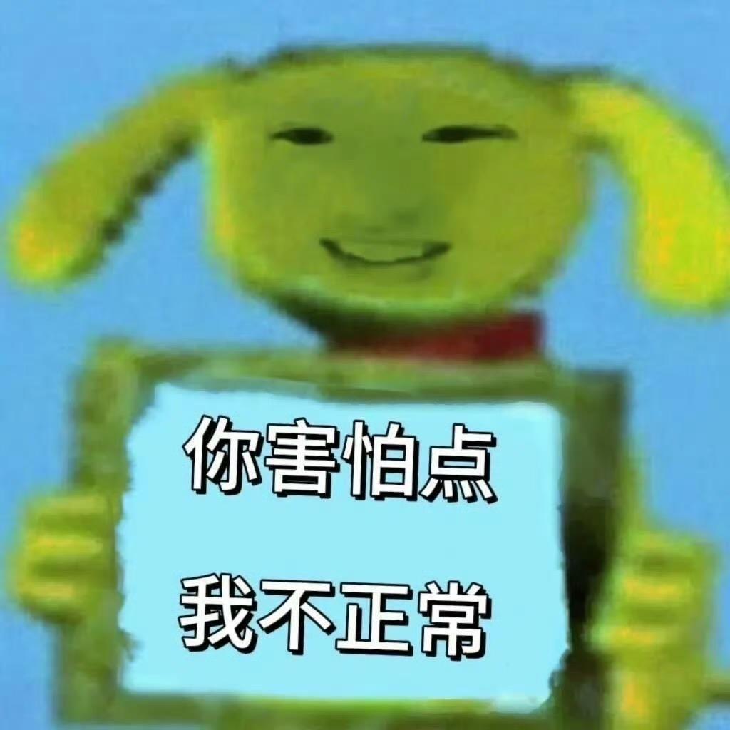 给X