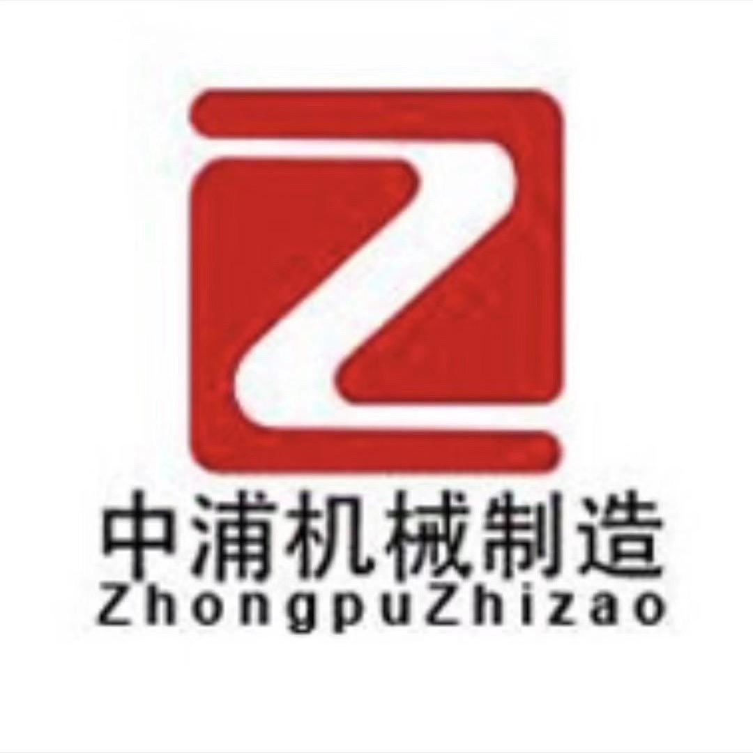 宁波中浦机械制造有限公司