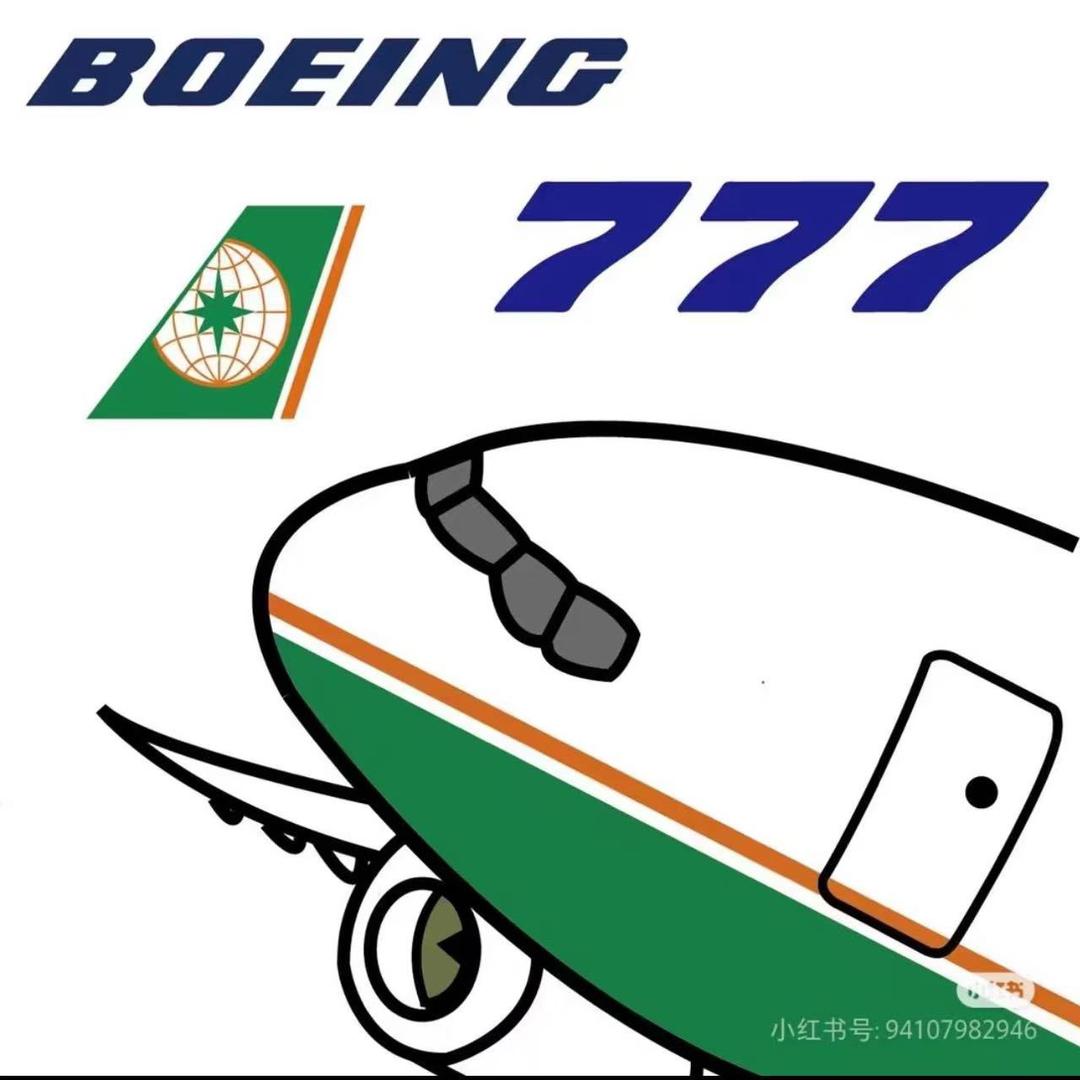 一只长荣航空777