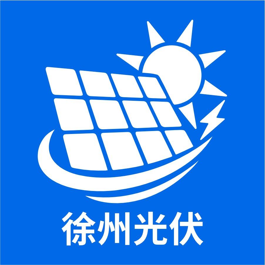 徐州创维正泰光伏