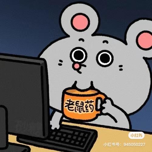 我是个坏人