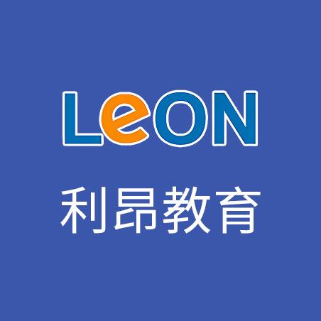 临沂利昂教育