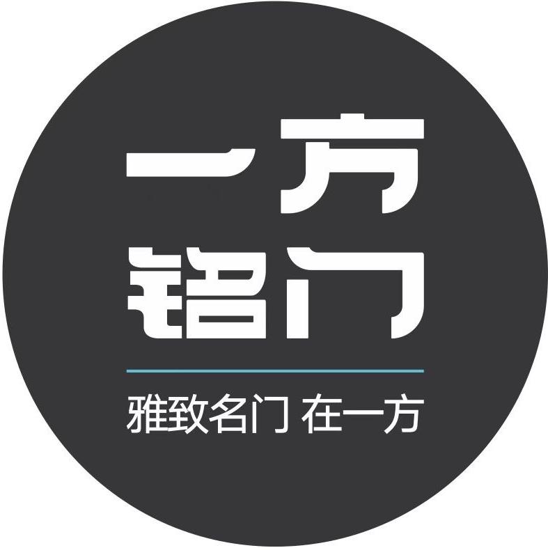 一方铭门全国运营中心